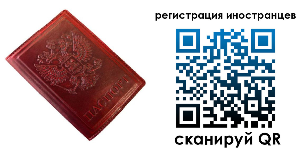 прописка для работы в Соликамске