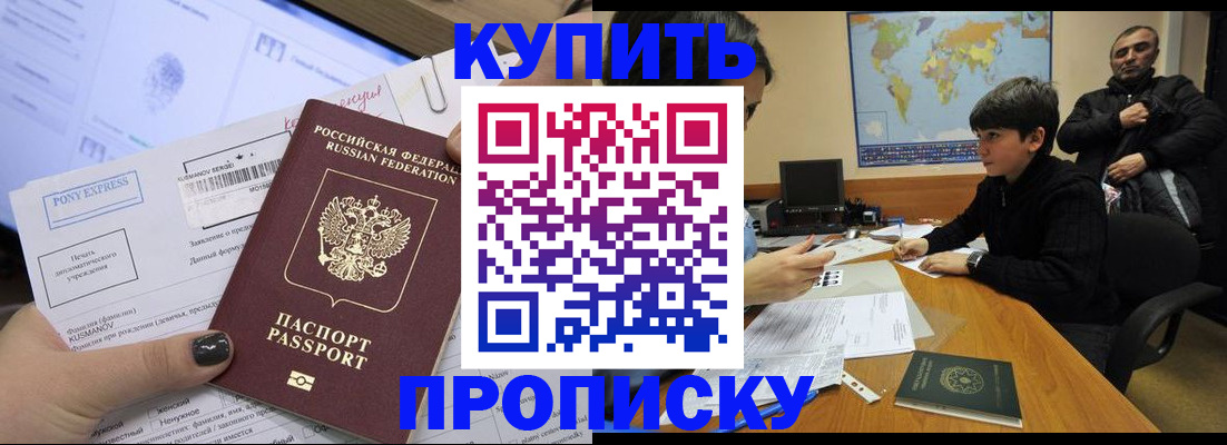 прописка регистрация в Соликамске