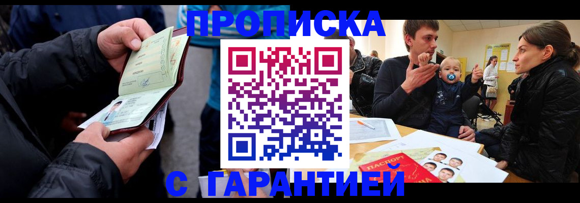прописка гарантия в Соликамске