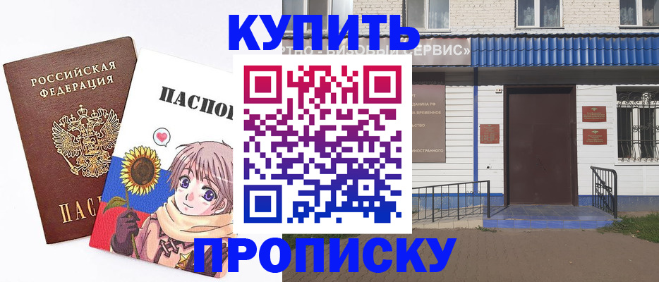 прописка в Соликамске