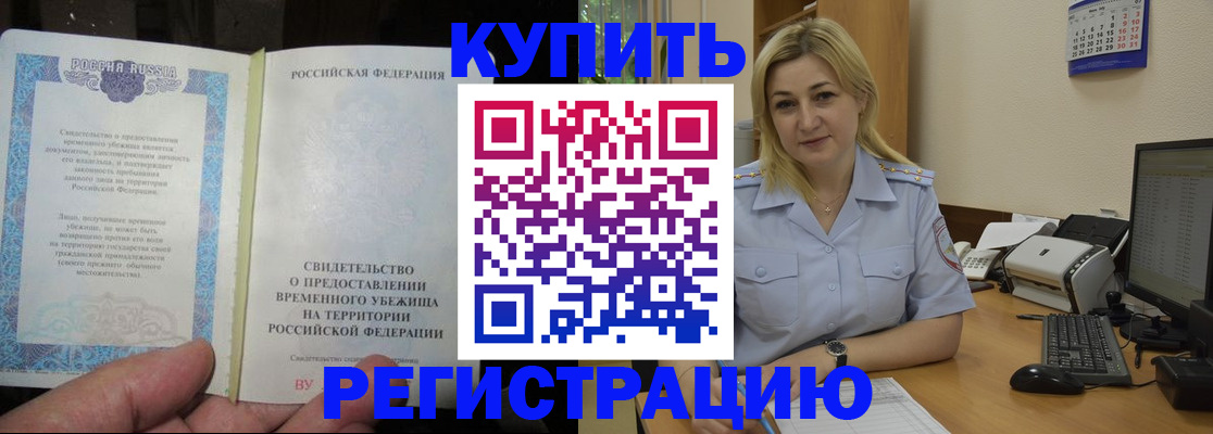 прописка регистрация в Соликамске