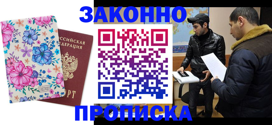 где прописаться в Соликамске