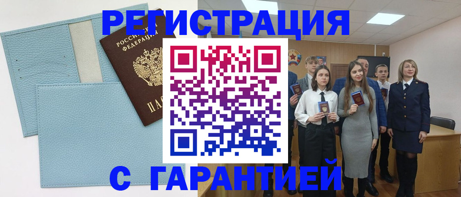 прописка законно в Соликамске