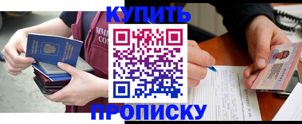 прописка иностранных граждан в Соликамске