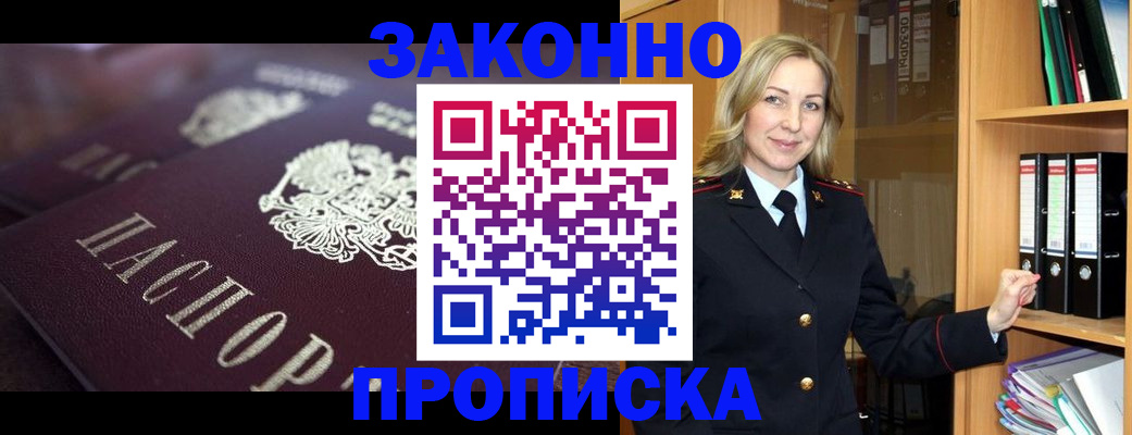 где прописаться в Соликамске