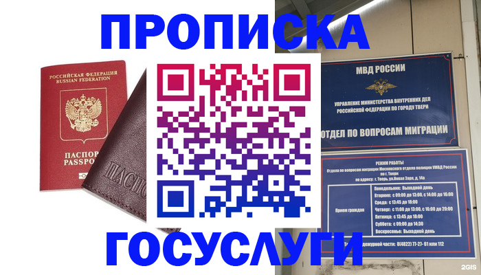 временная регистрация госуслуги в Соликамске