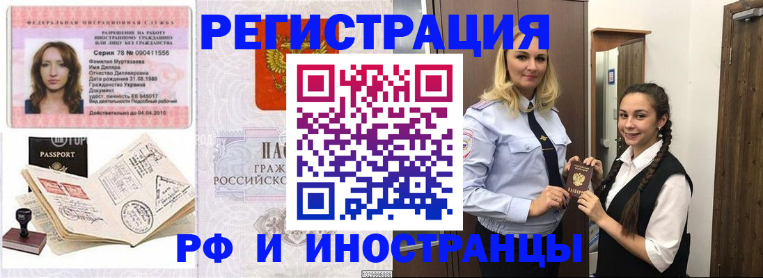 временная регистрация надежно в Соликамске