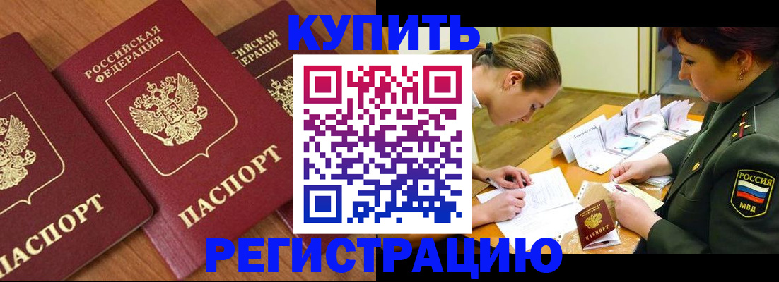 прописка в Соликамске